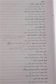 حقوق