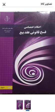 احکام