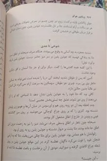 رمان