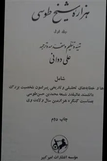 هزاره
