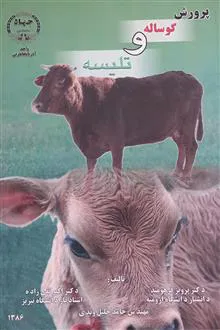 پرورش