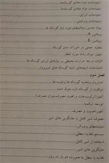 پرورش