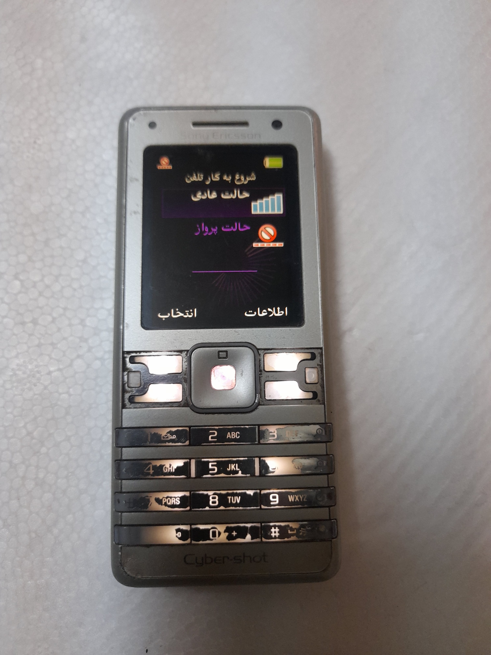 گوشی سونی اریکسون