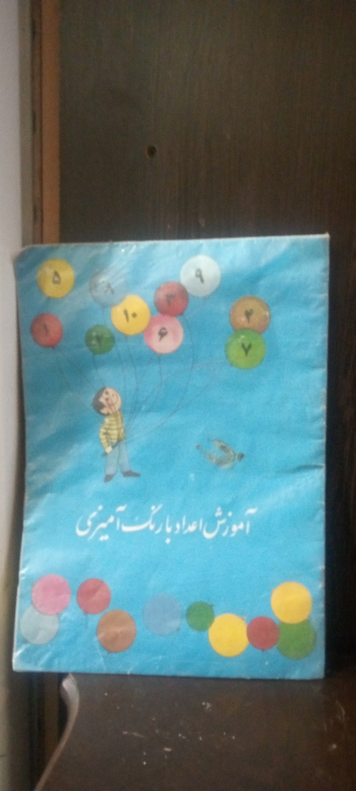 کتاب آموزش اعداد با رنگ آمیزی 1375