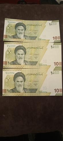 اتریپل