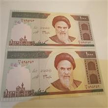 جفت