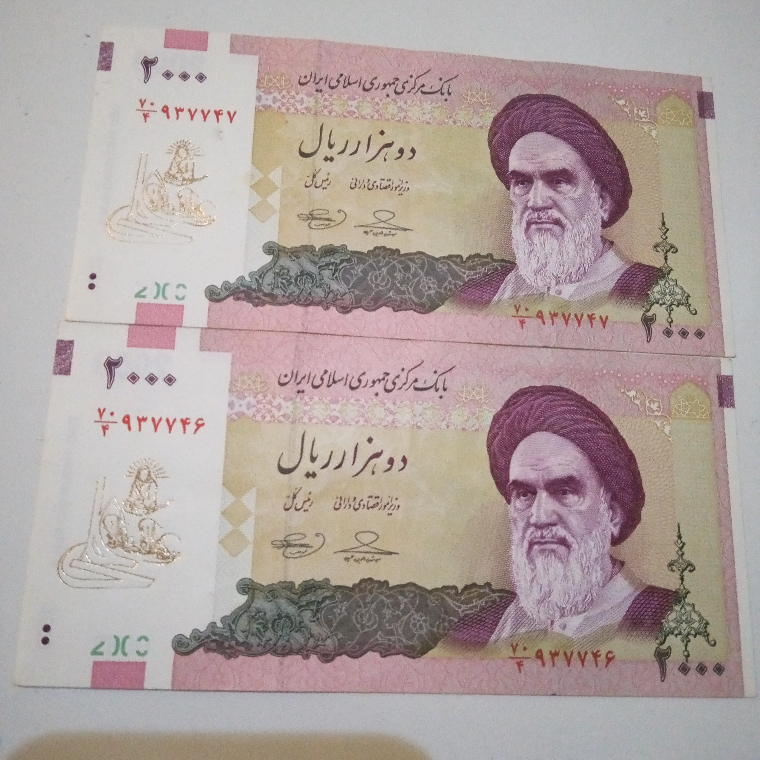 جفت اسکناس 200تومانی امام