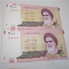 جفت