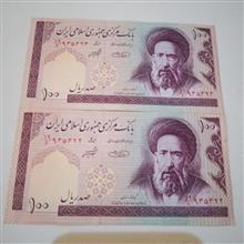 جفت