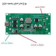 ماژول