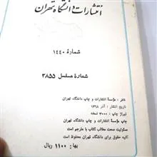 نظریه