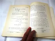 نظریه