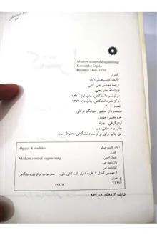 کنترل