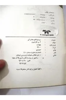 سیستم