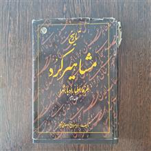تاریخ