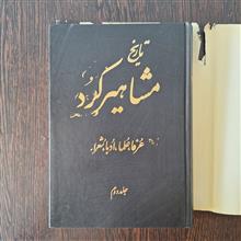 تاریخ
