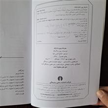 سفرنامه