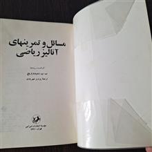 تمرین