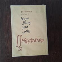 تمرین