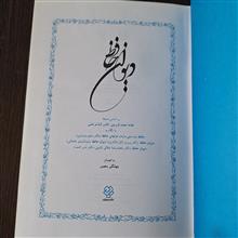 دیوان