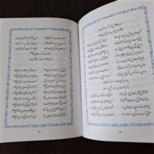 دیوان