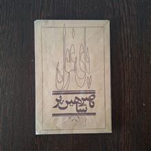 پای
