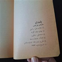 پای