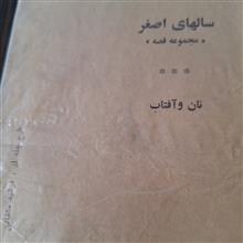 پای