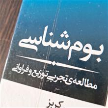 بوم