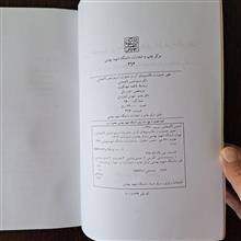 تعیین