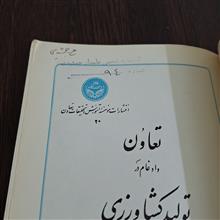 تعاون