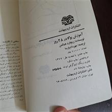 آموزش