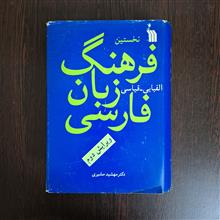 فرهنگ