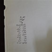 المنجد