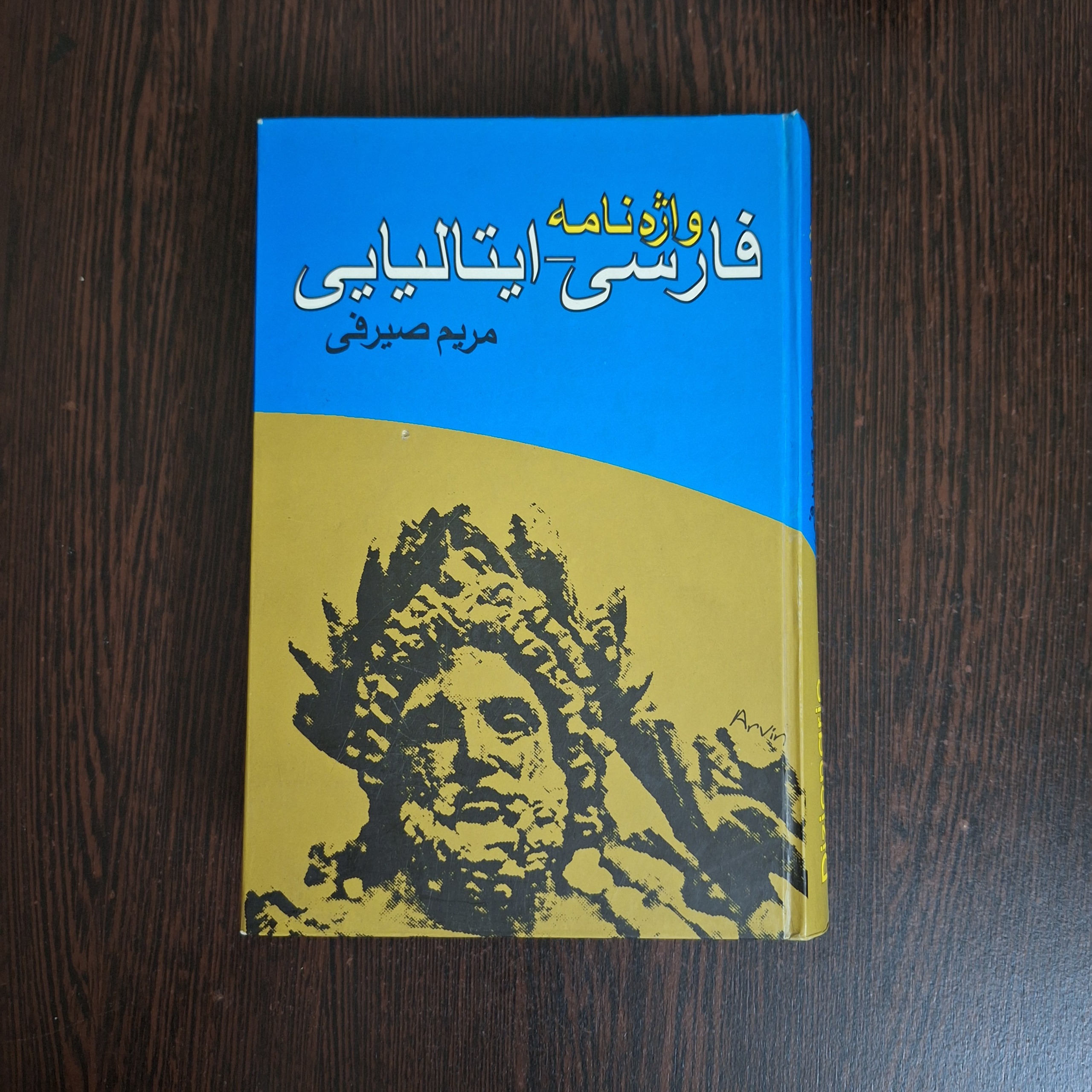 واژه نامه فارسی- ایتالیایی