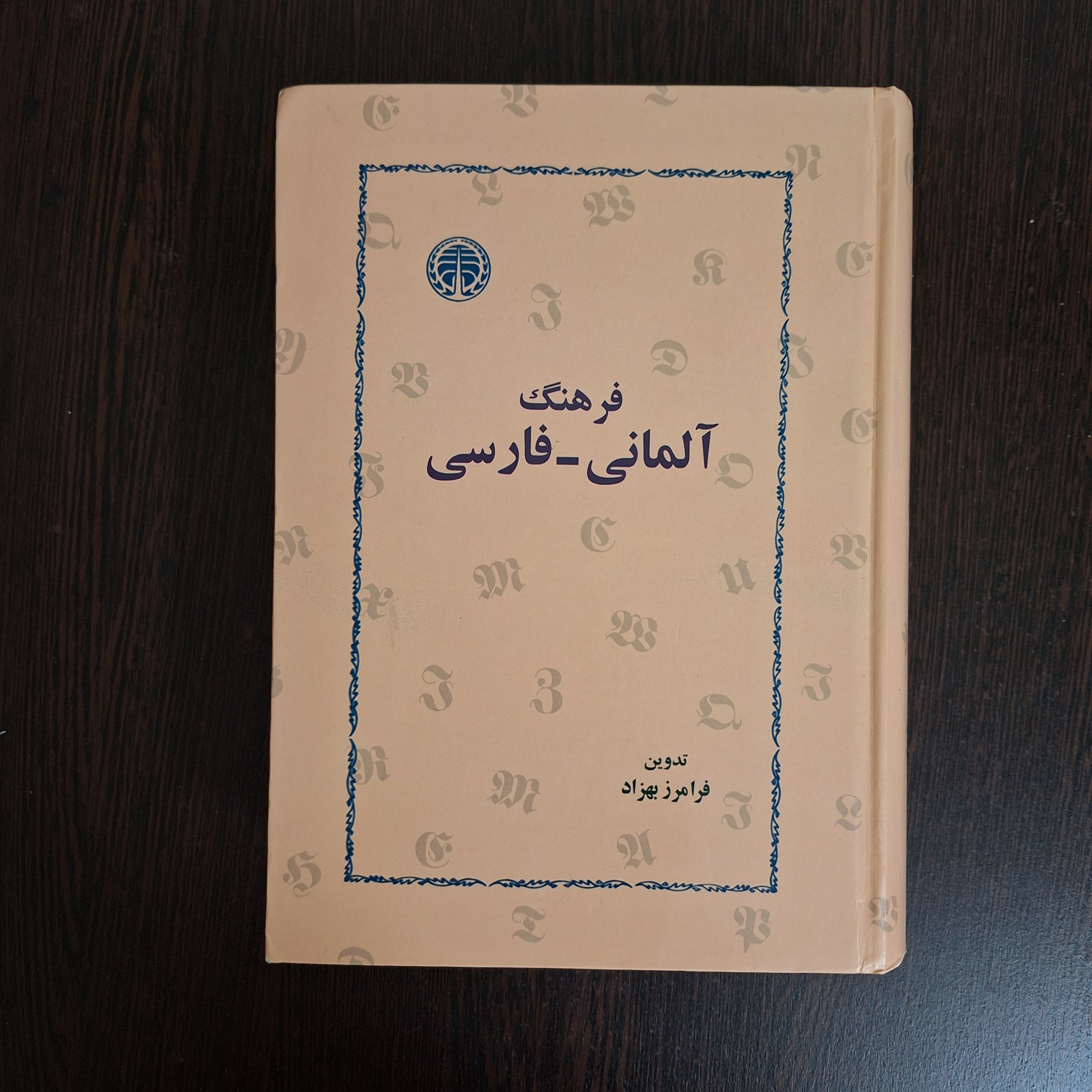 فرهنگ آلمانی فارسی