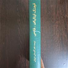 فرهنگ