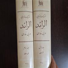 فرهنگ