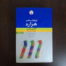 فرهنگ