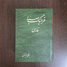 فرهنگ