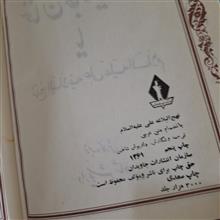 ترجمه