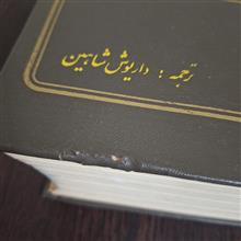 ترجمه