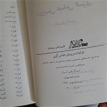 غزلیات