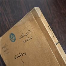جامعه