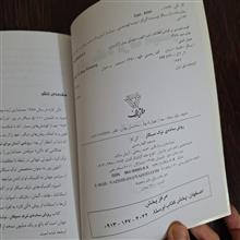 روش