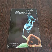 روش