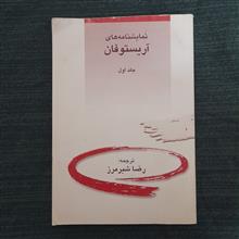 نمایشنامه