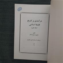 درآمدی
