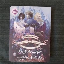 خوب