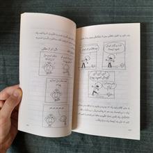خاطرات